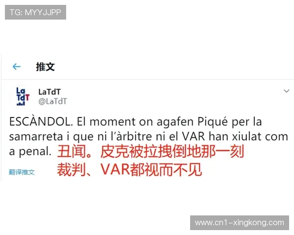 西足协公布裁判安排强化制度透明 曼萨诺执法国王杯赛引发关注